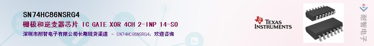 SN74HC86NSRG4��Ӧ��-���ǵ���
