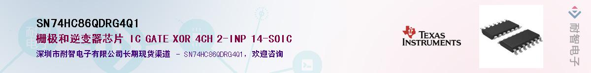 SN74HC86QDRG4Q1��Ӧ��-���ǵ���