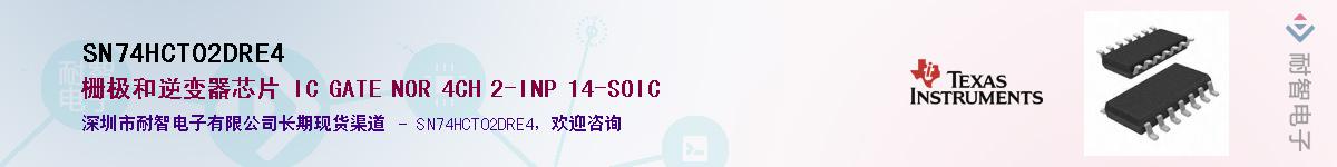 SN74HCT02DRE4��Ӧ��-���ǵ���