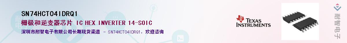 SN74HCT04IDRQ1��Ӧ��-���ǵ���