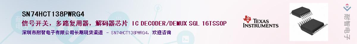 SN74HCT138PWRG4��Ӧ��-���ǵ���