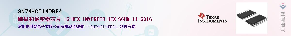 SN74HCT14DRE4��Ӧ��-���ǵ���