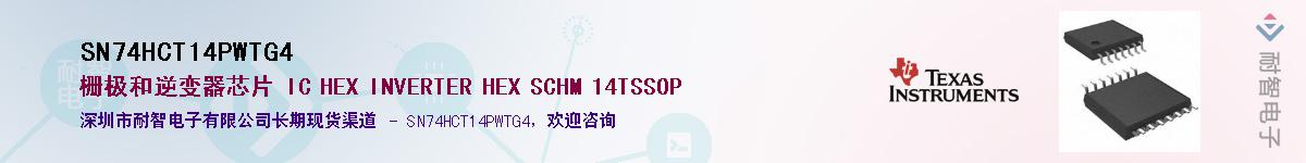 SN74HCT14PWTG4��Ӧ��-���ǵ���