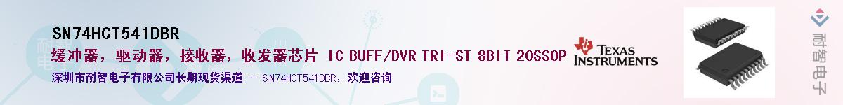 SN74HCT541DBR��Ӧ��-���ǵ���