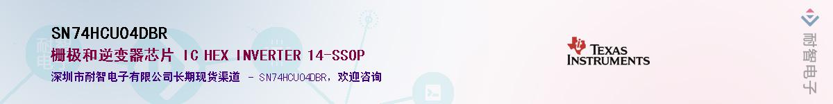 SN74HCU04DBR��Ӧ��-���ǵ���