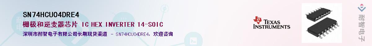 SN74HCU04DRE4��Ӧ��-���ǵ���