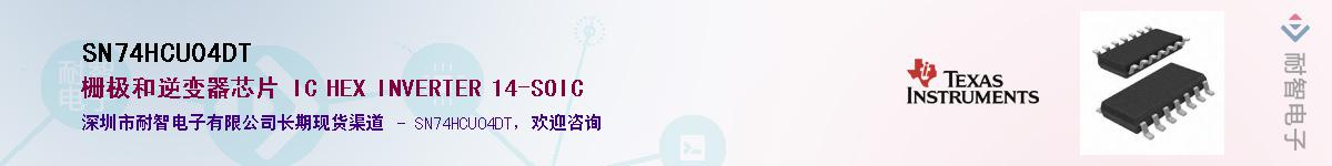 SN74HCU04DT��Ӧ��-���ǵ���