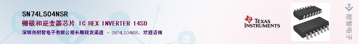 SN74LS04NSR��Ӧ��-���ǵ���