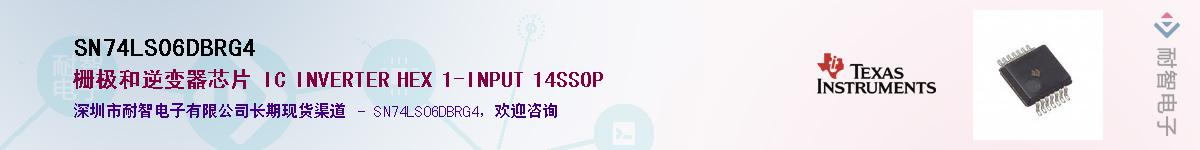 SN74LS06DBRG4��Ӧ��-���ǵ���