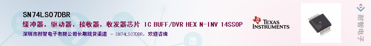 SN74LS07DBR��Ӧ��-���ǵ���