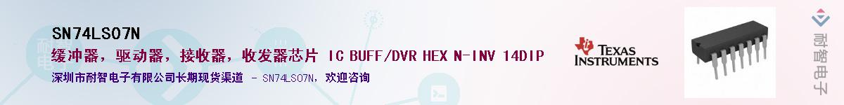 SN74LS07N��Ӧ��-���ǵ���