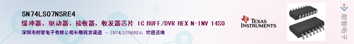 SN74LS07NSRE4��Ӧ��-���ǵ���