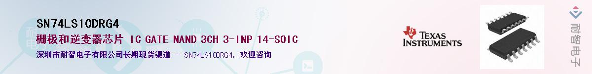 SN74LS10DRG4��Ӧ��-���ǵ���