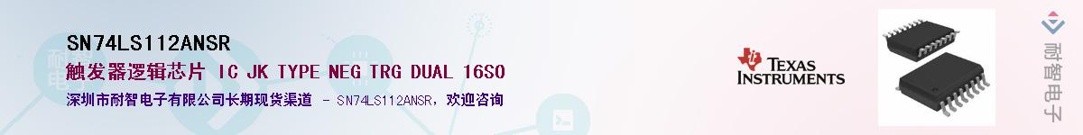 SN74LS112ANSR��Ӧ��-���ǵ���