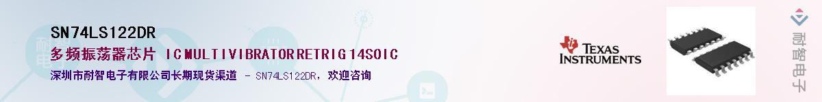 SN74LS122DRӦ-ǵ