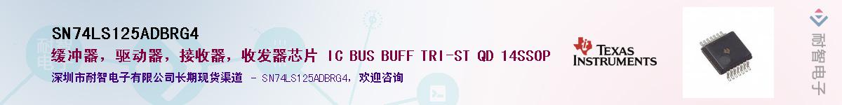 SN74LS125ADBRG4��Ӧ��-���ǵ���
