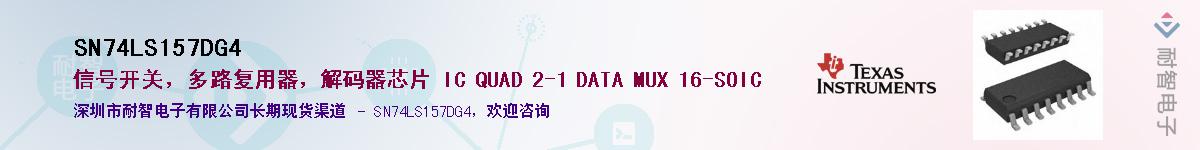 SN74LS157DG4��Ӧ��-���ǵ���