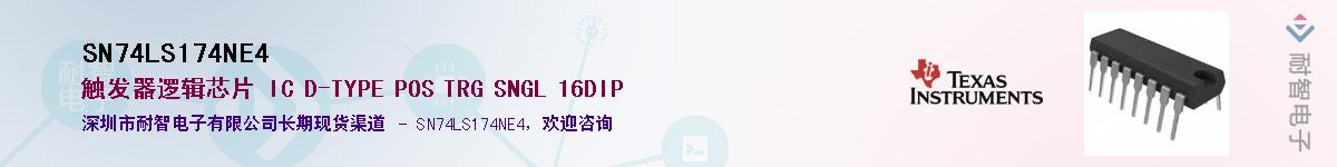 SN74LS174NE4Ӧ-ǵ