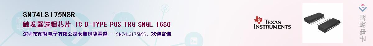 SN74LS175NSRӦ-ǵ