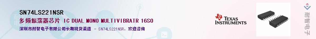 SN74LS221NSR��Ӧ��-���ǵ���