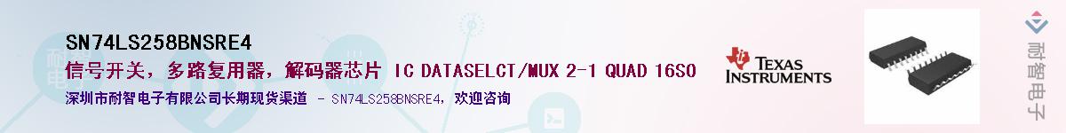 SN74LS258BNSRE4��Ӧ��-���ǵ���