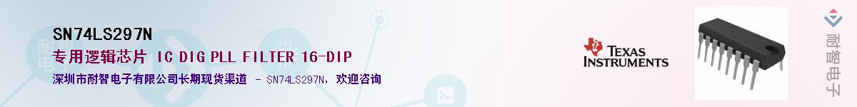 SN74LS297N��Ӧ��-���ǵ���