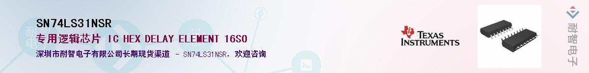 SN74LS31NSR��Ӧ��-���ǵ���