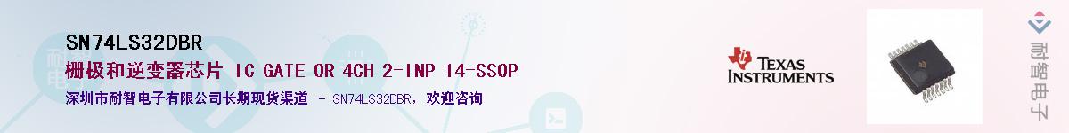 SN74LS32DBR��Ӧ��-���ǵ���
