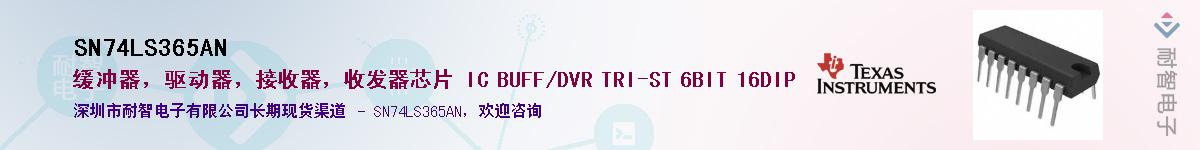 SN74LS365AN��Ӧ��-���ǵ���
