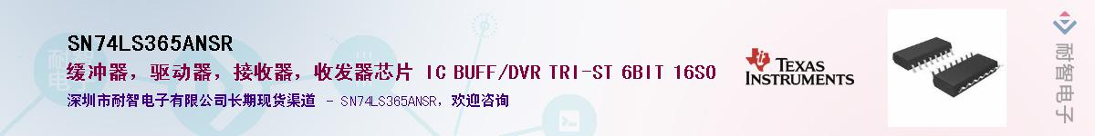 SN74LS365ANSR��Ӧ��-���ǵ���