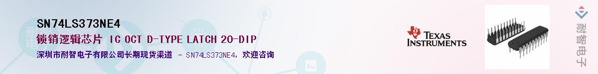SN74LS373NE4Ӧ-ǵ