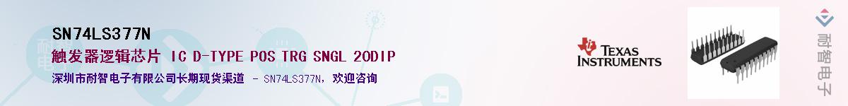 SN74LS377NӦ-ǵ