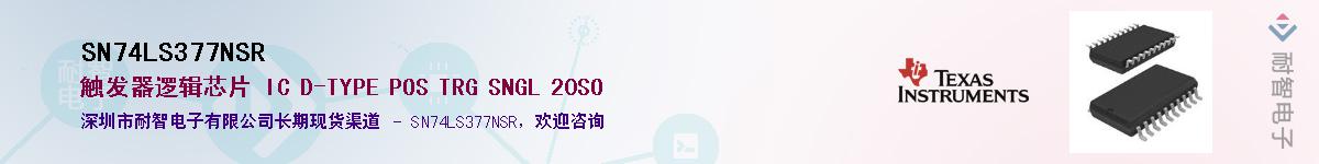 SN74LS377NSRӦ-ǵ