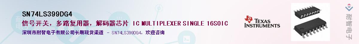 SN74LS399DG4Ӧ-ǵ