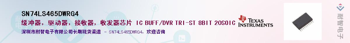 SN74LS465DWRG4��Ӧ��-���ǵ���