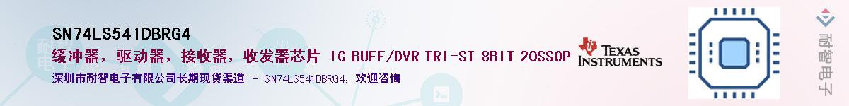 SN74LS541DBRG4��Ӧ��-���ǵ���