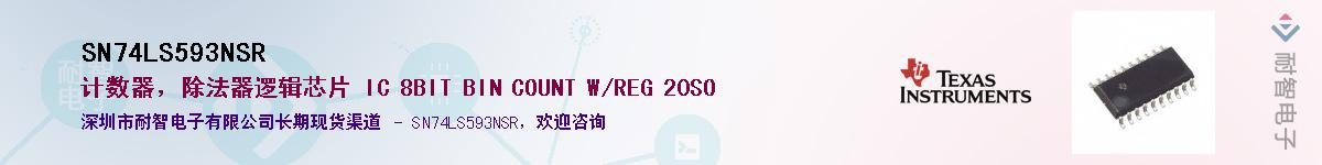 SN74LS593NSR��Ӧ��-���ǵ���