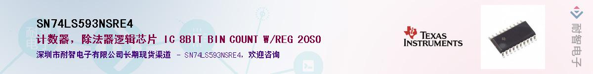 SN74LS593NSRE4��Ӧ��-���ǵ���