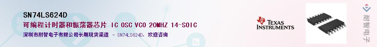 SN74LS624DӦ-ǵ