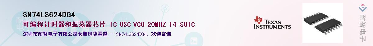 SN74LS624DG4Ӧ-ǵ