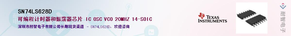 SN74LS628DӦ-ǵ