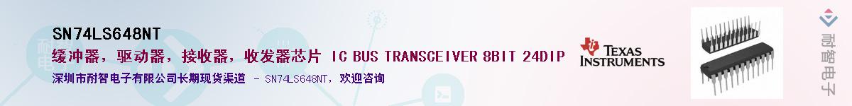 SN74LS648NT��Ӧ��-���ǵ���