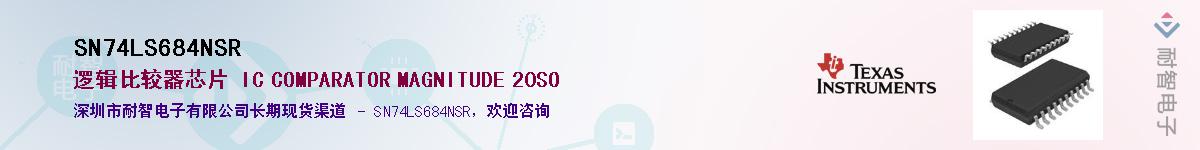 SN74LS684NSR��Ӧ��-���ǵ���