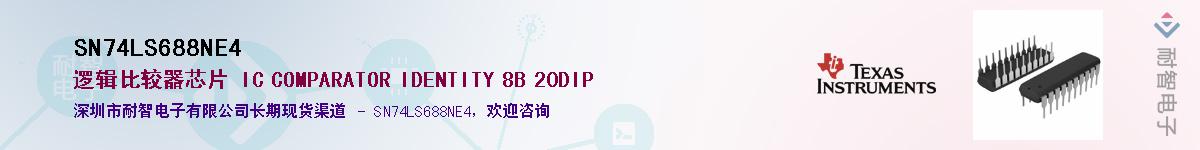 SN74LS688NE4��Ӧ��-���ǵ���