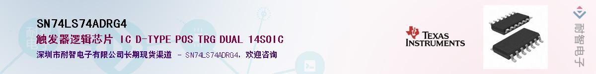 SN74LS74ADRG4��Ӧ��-���ǵ���