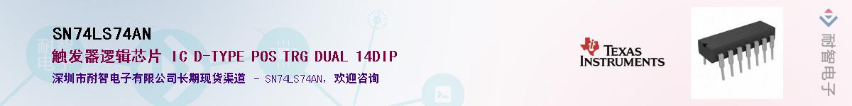 SN74LS74AN��Ӧ��-���ǵ���