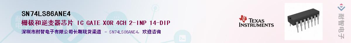 SN74LS86ANE4��Ӧ��-���ǵ���