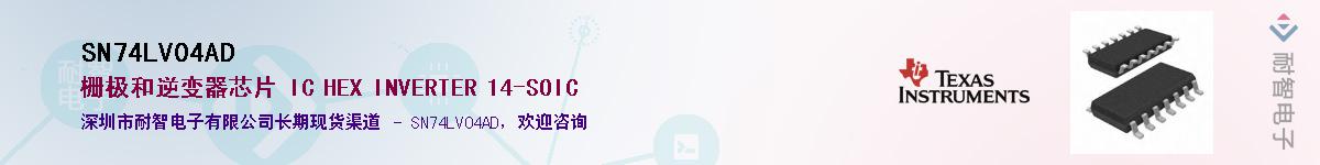 SN74LV04AD��Ӧ��-���ǵ���