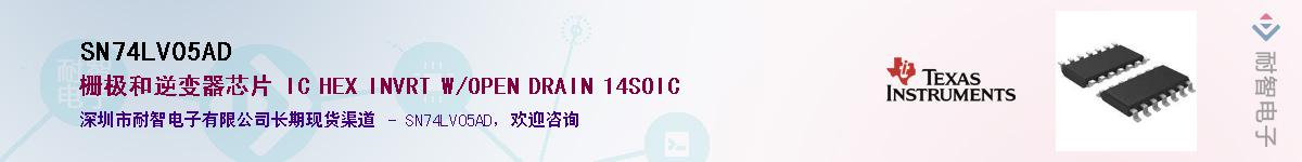 SN74LV05AD��Ӧ��-���ǵ���