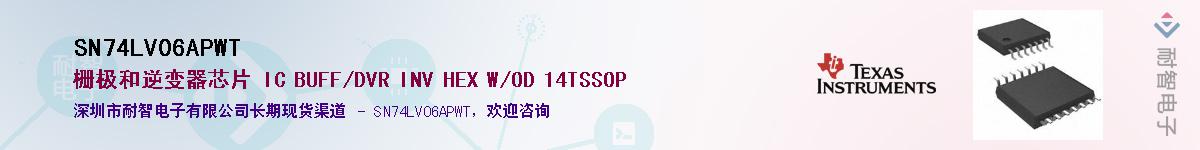 SN74LV06APWT��Ӧ��-���ǵ���